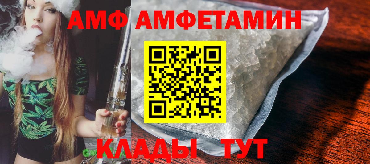 Amphetamine  Вход с VPN  Amphetamine  Шебекино  Амфетамин 98% 