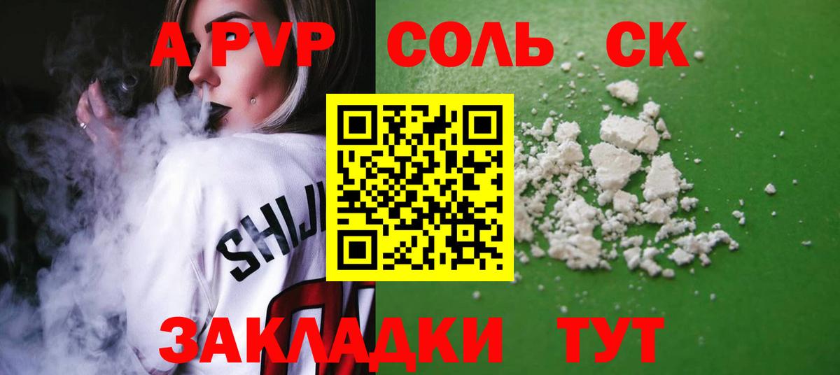 А ПВП мука Шебекино