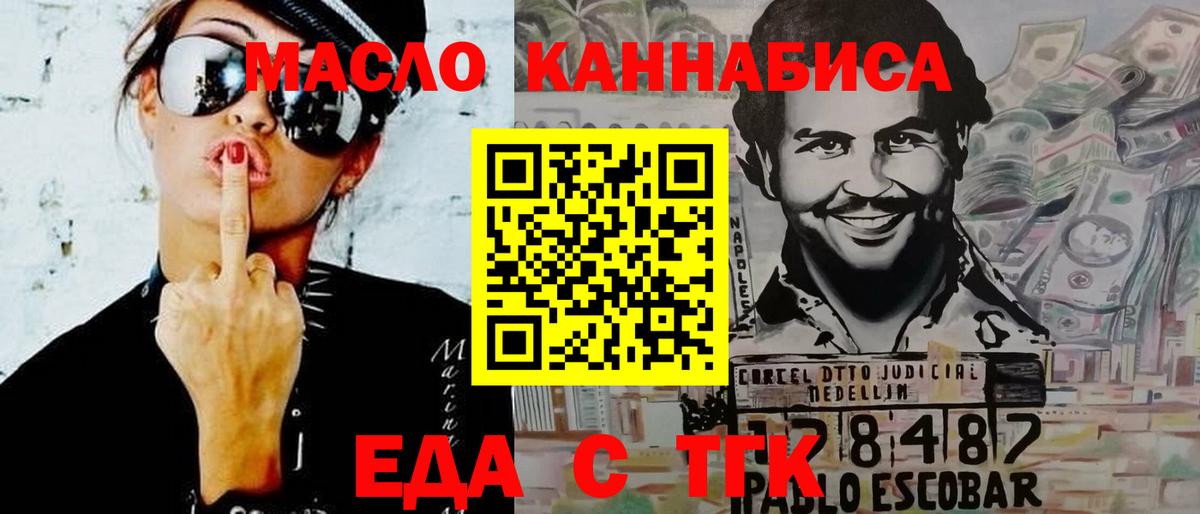 Cannafood марихуана  Вход с VPN  Шебекино 
