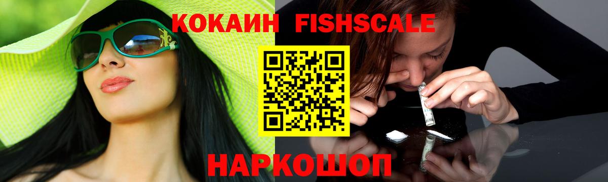 Шебекино  COCAIN Перу  Cocaine  Вход с VPN  COCAIN VHQ 
