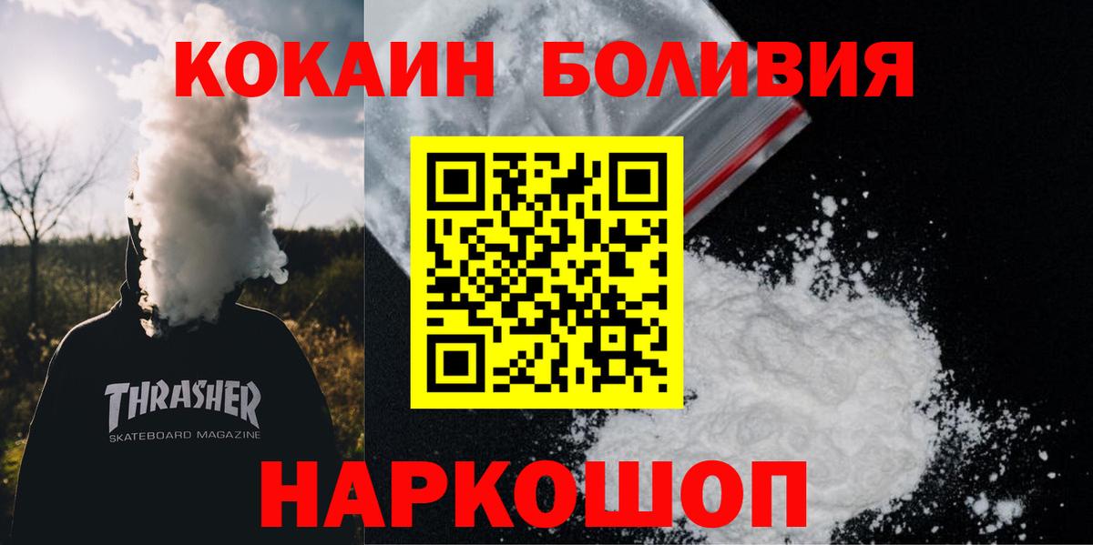Кокаин Перу Шебекино