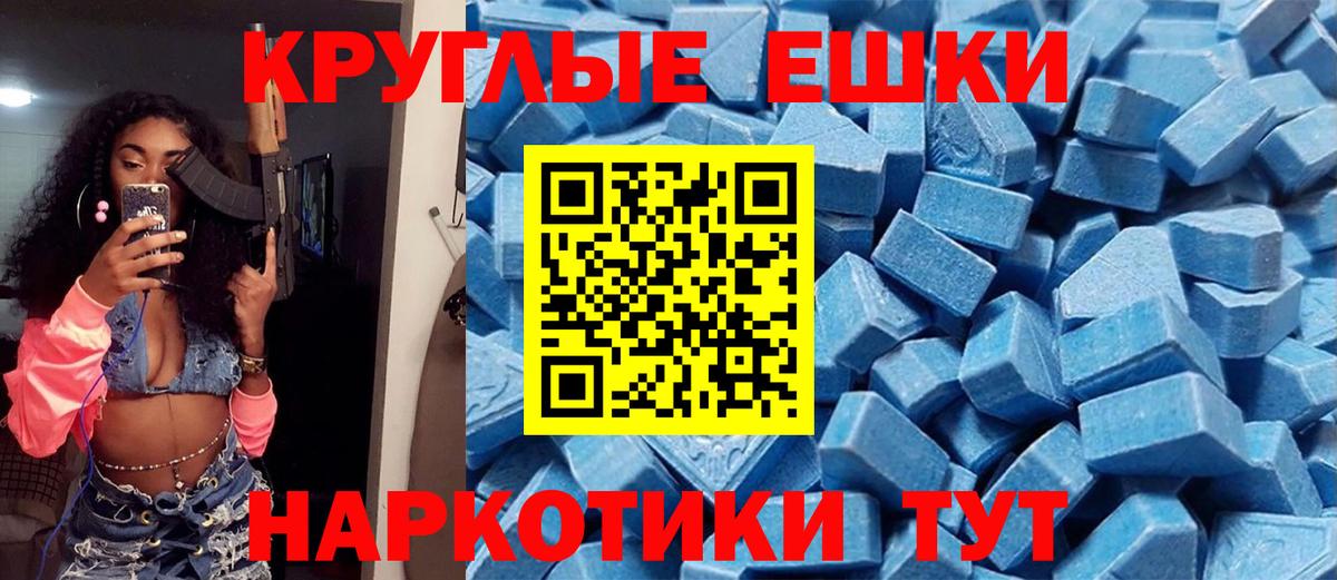 ЭКСТАЗИ Cube  Экстази  Шебекино  Вход с VPN  Ecstasy 280 MDMA 