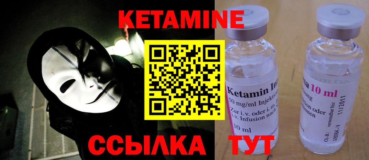 Шебекино  Кетамин ketamine  Вход с VPN 