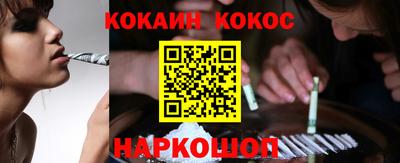 кокаин премиум Канаш