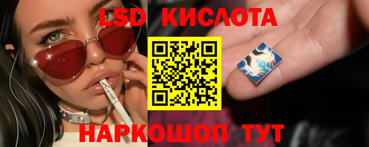 Шебекино  Лсд 25 экстази кислота  Вход с VPN  ЛСД экстази ecstasy 