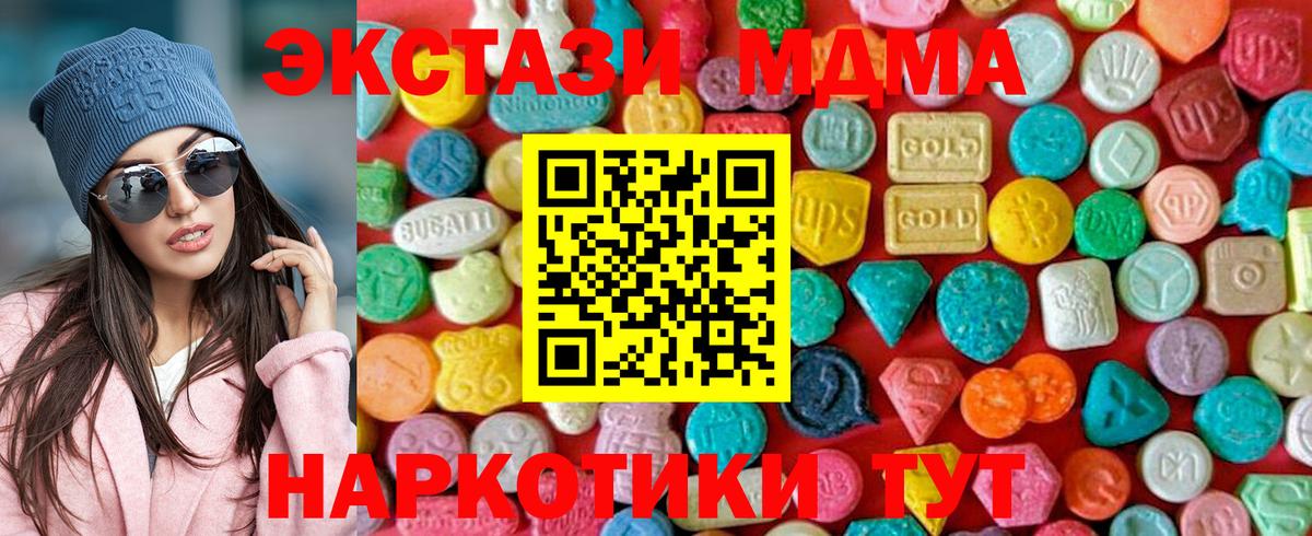 MDMA crystal Шебекино