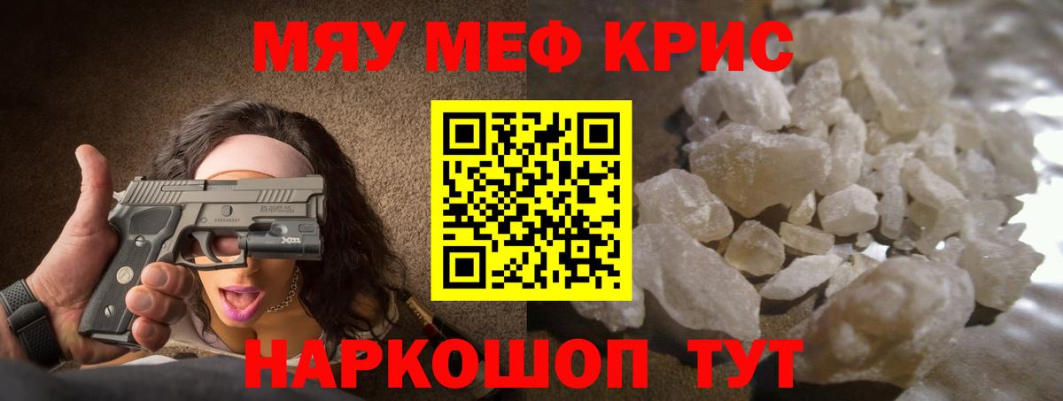 Меф 4 MMC  ОМГ ОМГ ССЫЛКА  МЕФ  Мефедрон кристаллы  Вход с VPN  Шебекино  Меф 