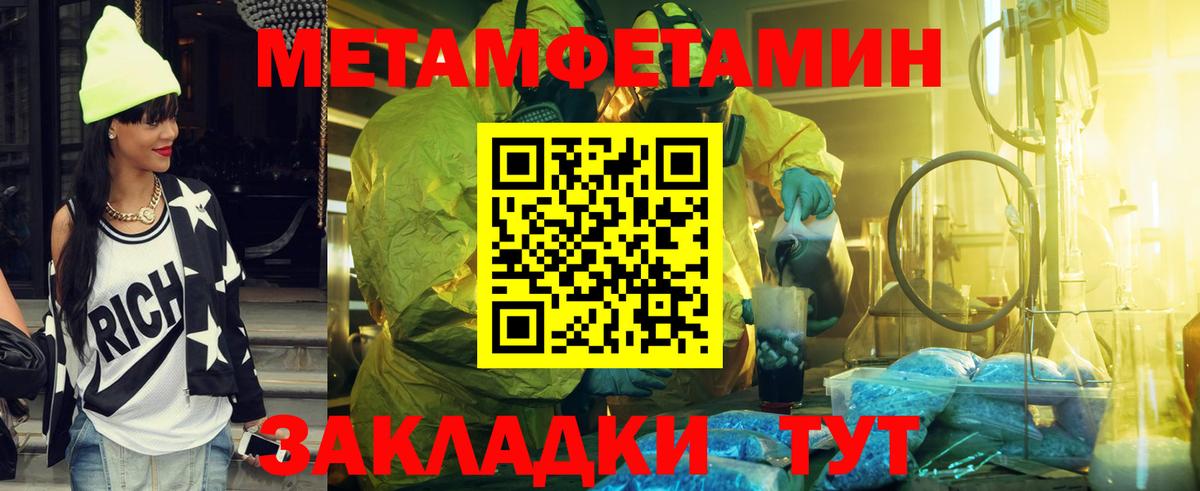 Шебекино  МЕТАМФЕТАМИН  МЕТАМФЕТАМИН винт  Вход с VPN  МЕТАМФЕТАМИН винт 