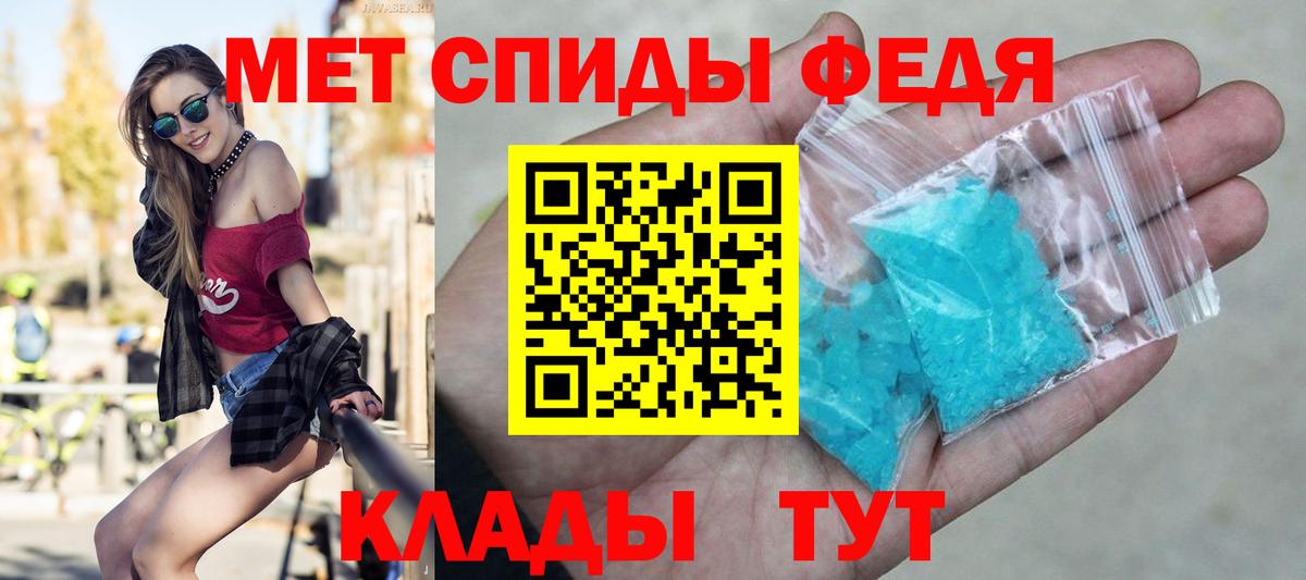 Первитин кристалл Шебекино