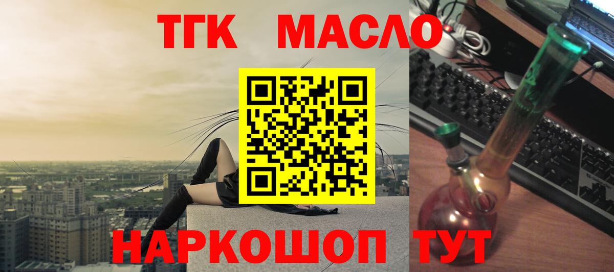 ТГК концентрат Шебекино