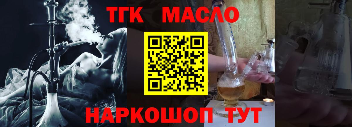 хочу   Дистиллят ТГК Wax  Шебекино  Вход с VPN  ТГК гашишное масло 