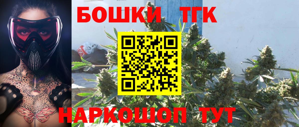 Марихуана LSD WEED  Канабис ГИДРОПОН  Вход с VPN  Шебекино 